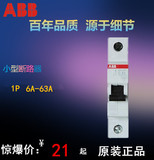 ABB正品 小型断路器 SH201 1P C6A-C63A 空气开关 ABB一级代理