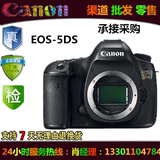 Canon/佳能5DS 全画幅专业高像素数码单反 正品国行 带票5DSR/5D3