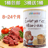 包邮西豆精细小米粉强化钙铁锌番茄牛肉8-24个月宝宝配方 480克