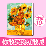 自油自画 数字油画diy手绘大幅客厅卧室风景花卉装饰画梵高向日葵