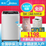 Midea/美的 MB80-eco11W 8公斤智能物联网云波轮全自动洗衣机