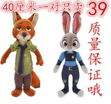 迪士尼电影疯狂动物城周边公仔尼克狐狸兔子朱迪兔毛绒玩具玩偶