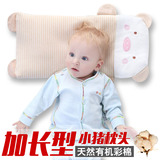 婴儿宝宝枕头 新生婴幼儿童加长枕0-1-3-6岁彩棉 防偏头定型枕头