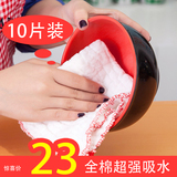 10条加厚5层全棉洗碗布厨房抹布吸水不掉毛不沾油百洁布清洁巾
