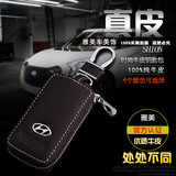 北京现代名图IX35IX25瑞纳朗动全新胜达索纳塔汽车钥匙包套真皮