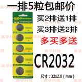 CR2032起亚福瑞迪狮智跑3V汽车蓝牙感应器钥匙电子遥控器电磁电池