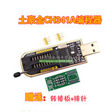 土豪金CH341A编程器USB主板路由液晶BIOS FLASH 24 25烧录器