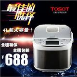 格力品牌TOSOT大松GDF-4012C不锈钢智能学生电饭煲4L容量