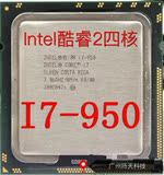 Intel酷睿2四核i7 950 CPU 一年质保 正式版 比拼I7 960 970 940