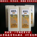 五常稻花香粥米碎米5kg包邮非转基因大米稻花香米有机宝宝粥米