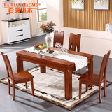 简约现代全实木餐桌椅组合小户型客厅长方桌饭桌餐台XM008