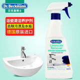 德国进口贝克曼博士瓷砖清洁剂浴室浴缸地砖马桶水垢清洁剂除垢剂
