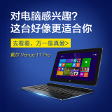 Dell/戴尔 Venue 11 Pro 64GB WIFI 四核PC平板二合一笔记本