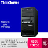 联想服务器 ThinkServer TS250 S1225V5 主机（TS240的升级版）