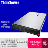 联想ThinkServer RD450机架服务器E5-2609V3/SAS硬盘/R510i 正品