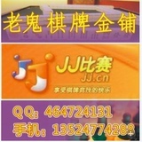 JJ金币100元=147000金币/自动充值/自动发货/JJ比赛游戏/化缘钵