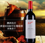 奔富bin389干红葡萄酒 澳大利亚原瓶装进口红酒 木塞  一/单支装