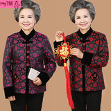 妈妈装老人秋装短款长袖外套60-70-80岁中老年人女装衣服奶奶唐装
