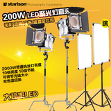 LED200W影视聚光灯 可调光摄像摄影灯光 双色温补光灯 双灯套装