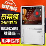 欧恩 X6 全金属HIFI外放MP3 hifi高清无损便携MP3发烧音乐播放器