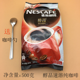 包邮 雀巢咖啡醇品速溶咖啡500克袋装 纯黑咖啡原味无糖送咖啡勺