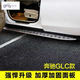 奔驰原装GL450改装GLS侧踏板 外侧脚踏板GLA GLE GLK ML350踏板
