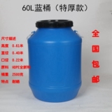 60升塑料桶大口带盖 堆肥桶 沤肥桶 环保酵素桶 120斤废液桶
