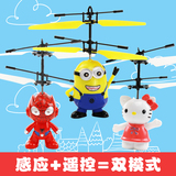 小黄人感应飞行器遥控飞机直升机充电耐摔悬浮男女孩儿童玩具礼物