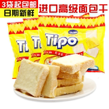 正宗Tipo面包干300g越南进口特产休闲零食品小吃白巧克力饼干包邮