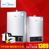 Midea/美的 JSQ22-12HWB燃气热水器 12升强排恒温天然气 三档可调