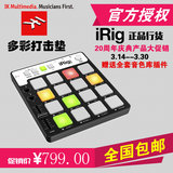 IK Multimedia iRig Pads 多彩MIDI打击垫控制器  送中文视频讲解
