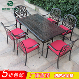 户外桌椅铸铝家具 阳台庭院花园长桌椅组合欧式铁艺休闲桌椅套件
