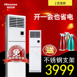 Hisense/海信 KFR-50LW/EF02S3a 变频立式冷暖小客厅空调2匹柜机