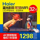 Haier/海尔 LE32R31 32寸智能WIFI液晶电视 平板电视智能网络电视