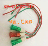 10MM小型指示灯 信号灯MDX-11A 塑料指示灯红黄绿24v220v