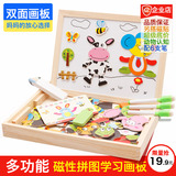 儿童木质拼图4-5-6-7岁男孩女宝宝早教益智力木制磁性拼拼乐玩具