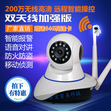 无线摄像头wifi远程监控家用1080P智能高清夜视 报警网络摄像机