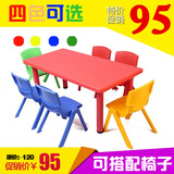 幼儿园课桌椅儿童塑料桌子学习桌可升降长方桌画画桌子六人桌包邮