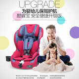 大众朗逸宝来速腾孩子儿童安全座椅汽车用9个月-12岁婴儿安全坐椅
