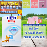现货Hero Baby荷兰本土HEROBABY 1段进口奶粉婴儿可直邮保税美素
