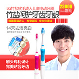 韩国LG竹盐超声波式震动自动成人软毛美白便捷电动牙刷