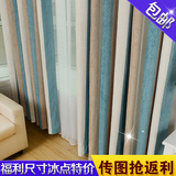 蓝色地中海高档雪尼尔条纹窗帘 现代简约白色窗纱客厅卧室成品N01