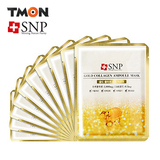 韩国正品 SNP 黄金胶原蛋白精华面膜 10片