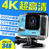 4K高清山狗防水运动摄像机迷你wifi家用数码航拍小DV潜水下照相机