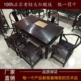 红木家具新中式仿古家具老挝大红酸枝泡茶桌茶几实木泡茶桌椅组合
