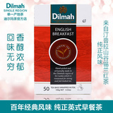 Dilmah迪尔玛SR英式早餐茶50袋泡茶包 斯里兰卡进口红茶 锡兰红茶