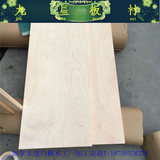 加拿大进口枫木木料板材 高档家具板材 diy雕刻木材 实木原木定制