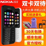 Nokia/诺基亚 222 DS直板老人机移动大字大声大屏按键老年大手机