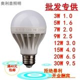 厂家批发LED高亮节能灯泡3w5w7w9w12w15球泡家用照明E27螺口包邮
