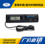 车用车载电子温度计内外温度数显高精度数字带传感探头汽车时钟表